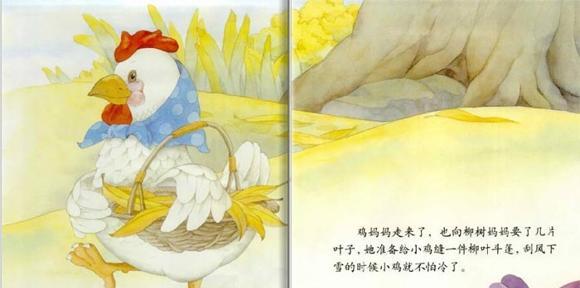 幼儿绘本故事：柳树妈妈的头发