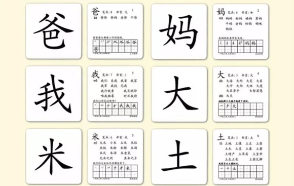 如何让孩子在快乐中识几百字，轻松搞定孩子识字的方法