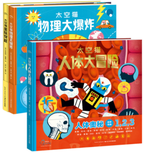 小学儿童读物推荐，学龄儿童读的书有哪些？小学儿童书单推荐-三科普类