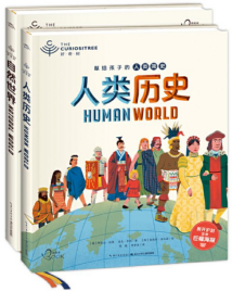 小学儿童读物推荐，学龄儿童读的书有哪些？小学儿童书单推荐四-历史类