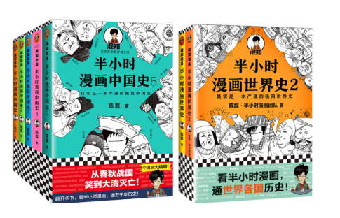 小学儿童读物推荐，学龄儿童读的书有哪些？小学儿童书单推荐四-历史类