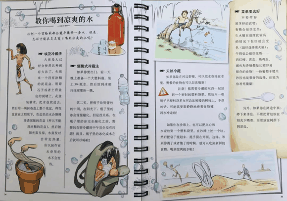 儿童科普书单|儿童科普书单有哪些？