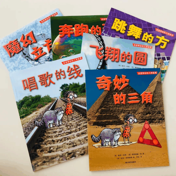 儿童科普书单|儿童科普书单有哪些？
