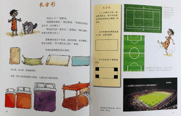 儿童科普书单|儿童科普书单有哪些？