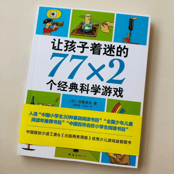 儿童科普书单|儿童科普书单有哪些？