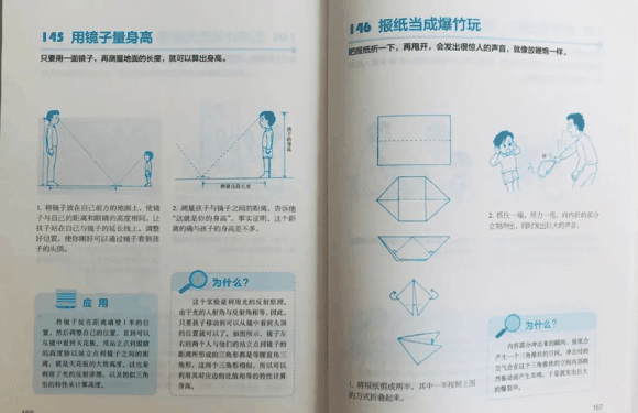 儿童科普书单|儿童科普书单有哪些？
