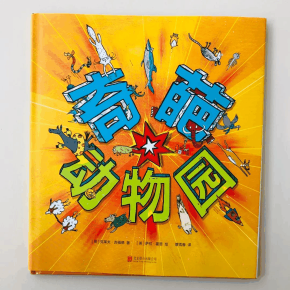 儿童科普书单|儿童科普书单有哪些？