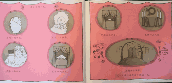 数学绘本故事推荐