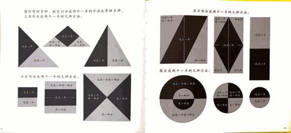 数学绘本故事推荐