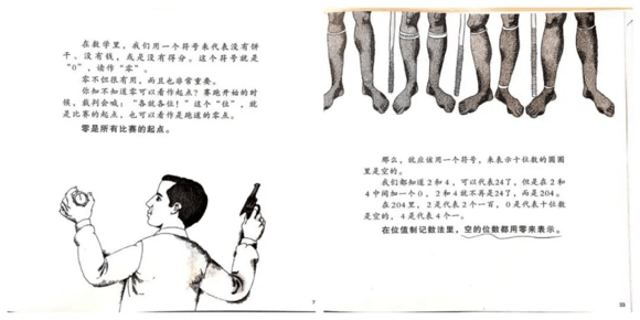 数学绘本故事推荐