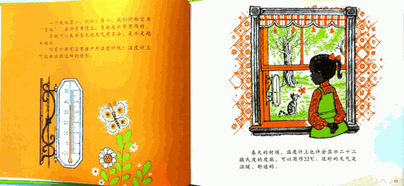 数学绘本故事推荐
