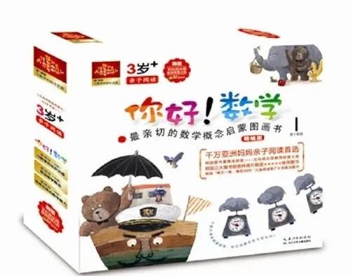荐书|幼儿逻辑思维数学书单！