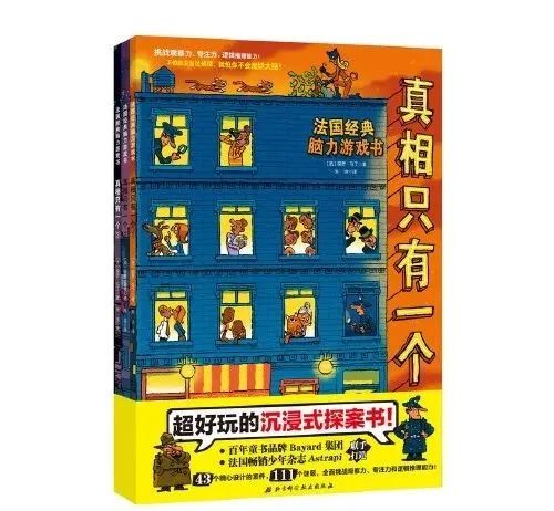 荐书|幼儿逻辑思维数学书单！