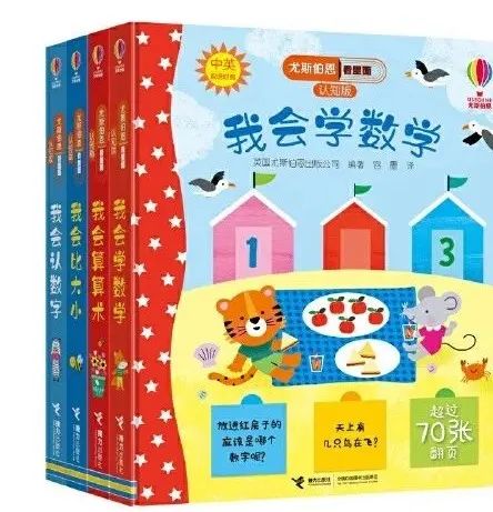荐书|幼儿逻辑思维数学书单！