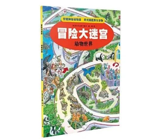 荐书|幼小衔接逻辑思维学前练习册
