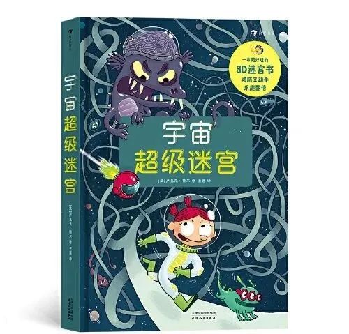 荐书|幼小衔接逻辑思维学前练习册