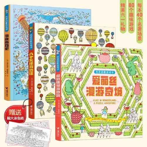 荐书|幼小衔接逻辑思维学前练习册