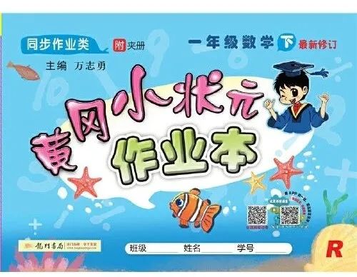 荐书|幼小衔接逻辑思维学龄练习册