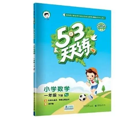 荐书|幼小衔接逻辑思维学龄练习册