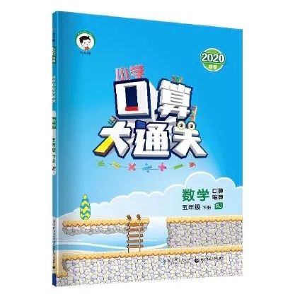 荐书|幼小衔接逻辑思维学龄练习册