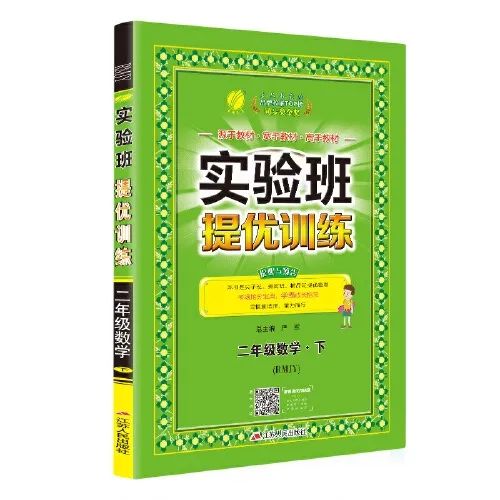荐书|幼小衔接逻辑思维学龄练习册