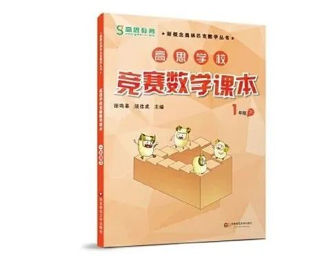 荐书|幼小衔接逻辑思维学龄练习册