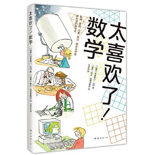 荐书|幼小衔接逻辑思维学龄练习册