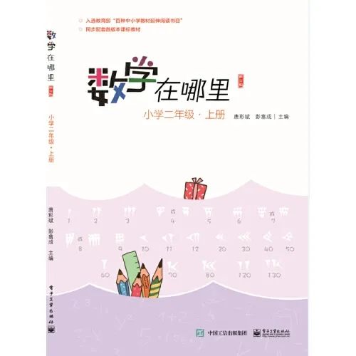 荐书|幼小衔接逻辑思维学龄练习册