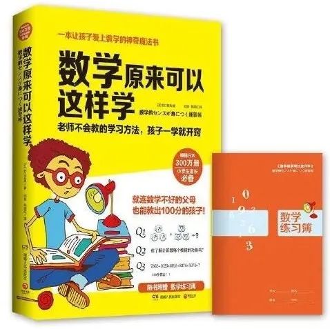 荐书|幼小衔接逻辑思维学龄练习册