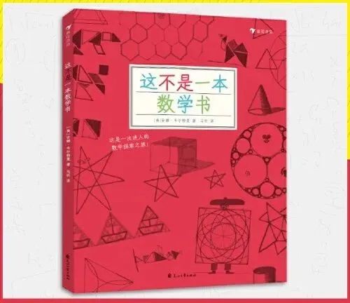 荐书|幼小衔接逻辑思维学龄练习册