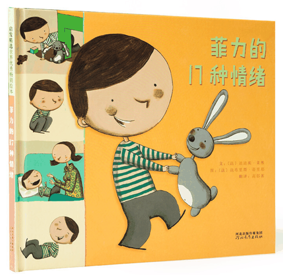 1-3岁绘本推荐书单