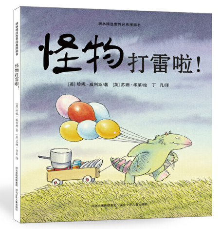 1-3岁绘本推荐书单