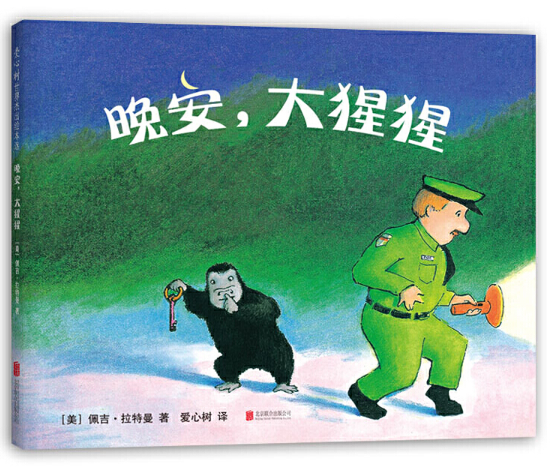 1-3岁绘本推荐书单
