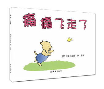 1-3岁绘本推荐书单