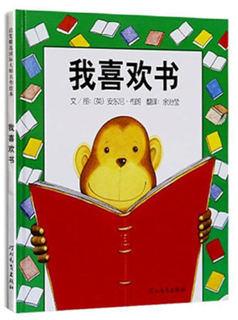 1-3岁绘本推荐书单