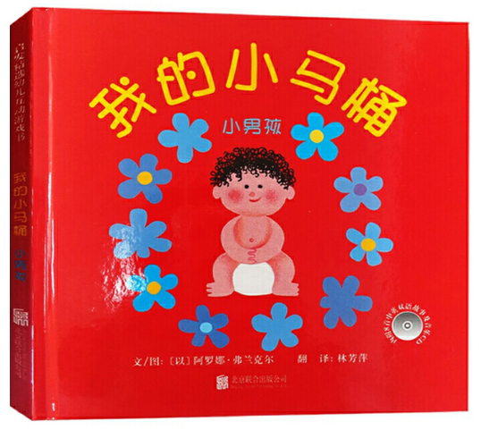 1-3岁绘本推荐书单