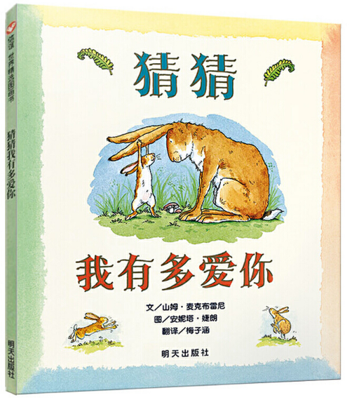 1-3岁绘本推荐书单