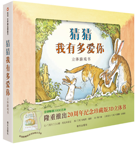 1-3岁绘本推荐书单