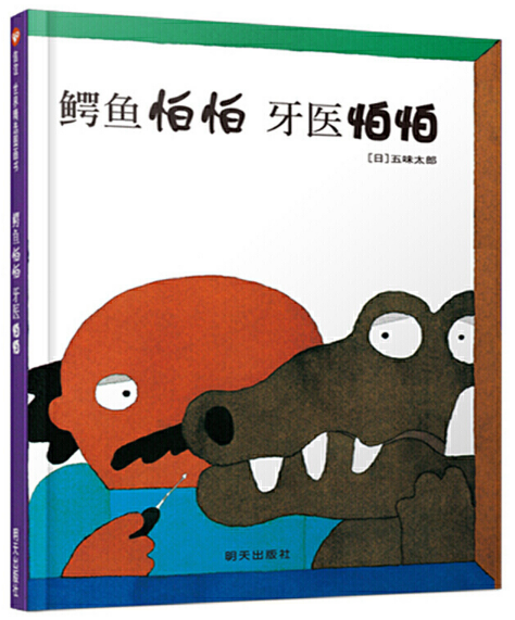 1-3岁绘本推荐书单