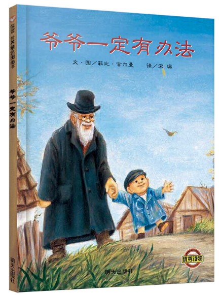 1-3岁绘本推荐书单