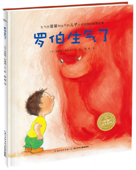 1-3岁绘本推荐书单