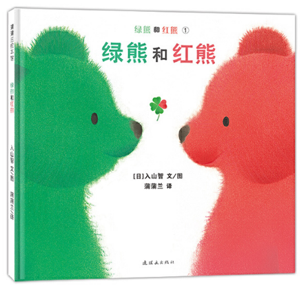 1-3岁绘本推荐书单