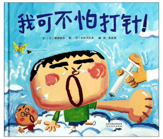 1-3岁绘本推荐书单