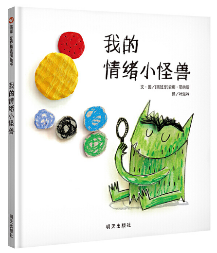 1-3岁绘本推荐书单