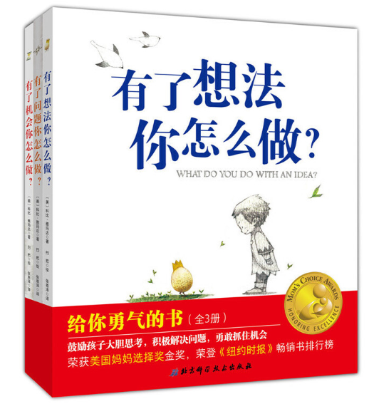 1-3岁绘本推荐书单
