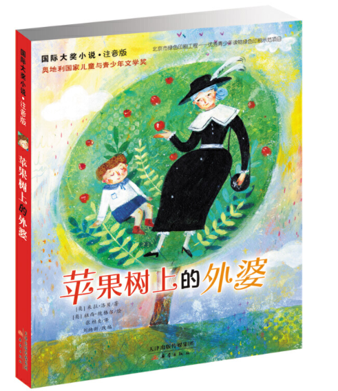 幼儿推荐语数英书单：六岁以上学龄图书分享