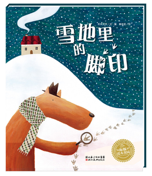 幼儿推荐语数英书单：六岁以上学龄图书分享