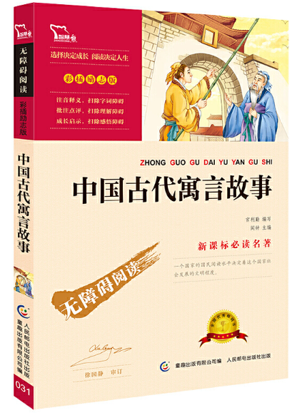 幼儿推荐语数英书单：六岁以上学龄图书分享