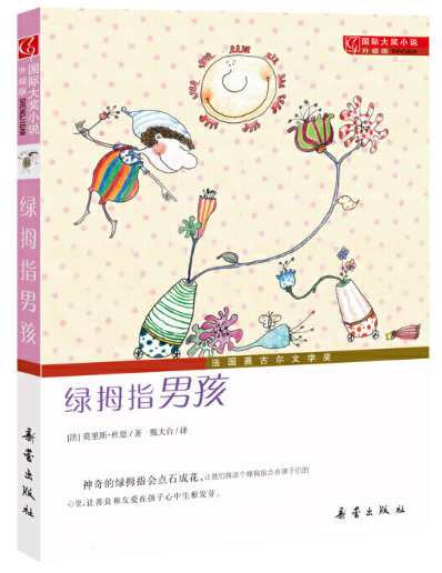 幼儿推荐语数英书单：六岁以上学龄图书分享