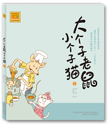 幼儿推荐语数英书单：六岁以上学龄图书分享